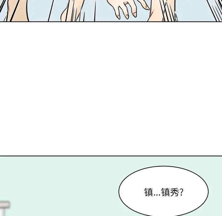 韩国漫画最惨房东并不惨韩漫_最惨房东并不惨-第33话在线免费阅读-韩国漫画-第122张图片