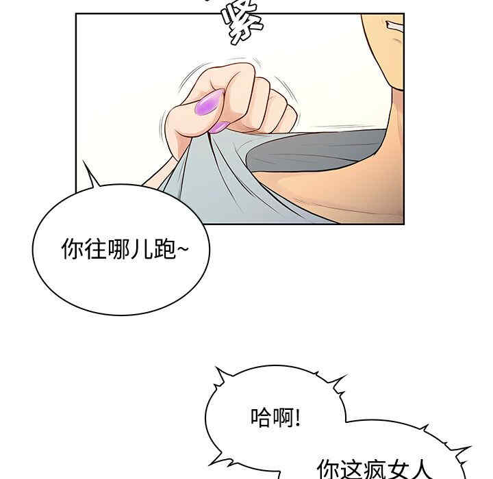 韩国漫画被女神环绕的男人韩漫_被女神环绕的男人-第15话在线免费阅读-韩国漫画-第39张图片