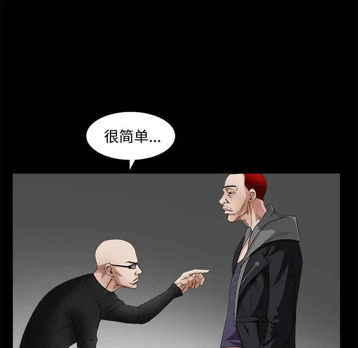 韩国漫画枷锁韩漫_枷锁-第26话在线免费阅读-韩国漫画-第17张图片