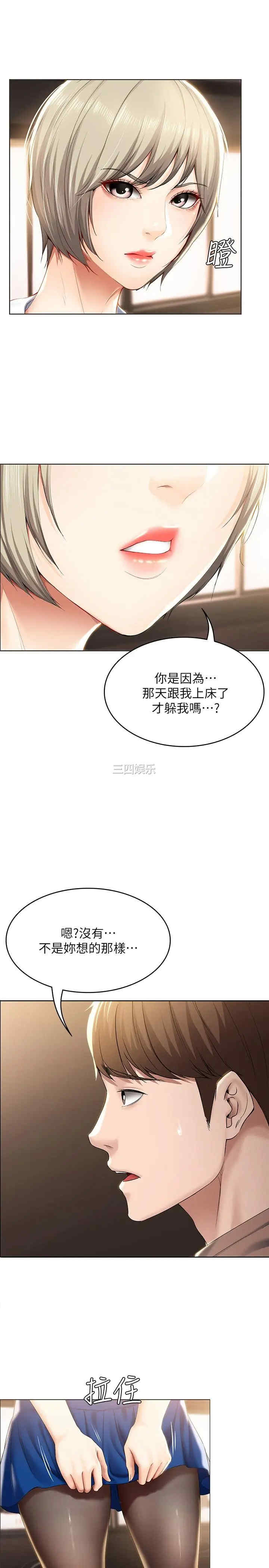 韩国漫画韩漫_寄宿日记-第30话在线免费阅读-韩国漫画-第1张图片