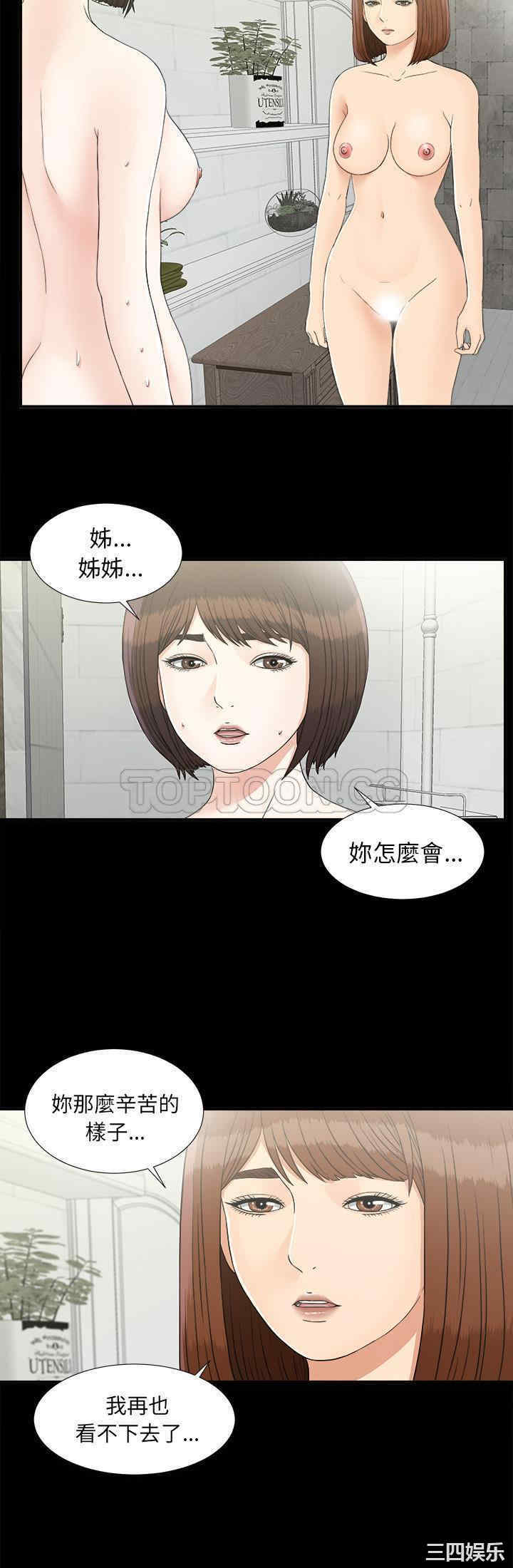 韩国漫画未亡人韩漫_未亡人-第41话在线免费阅读-韩国漫画-第2张图片