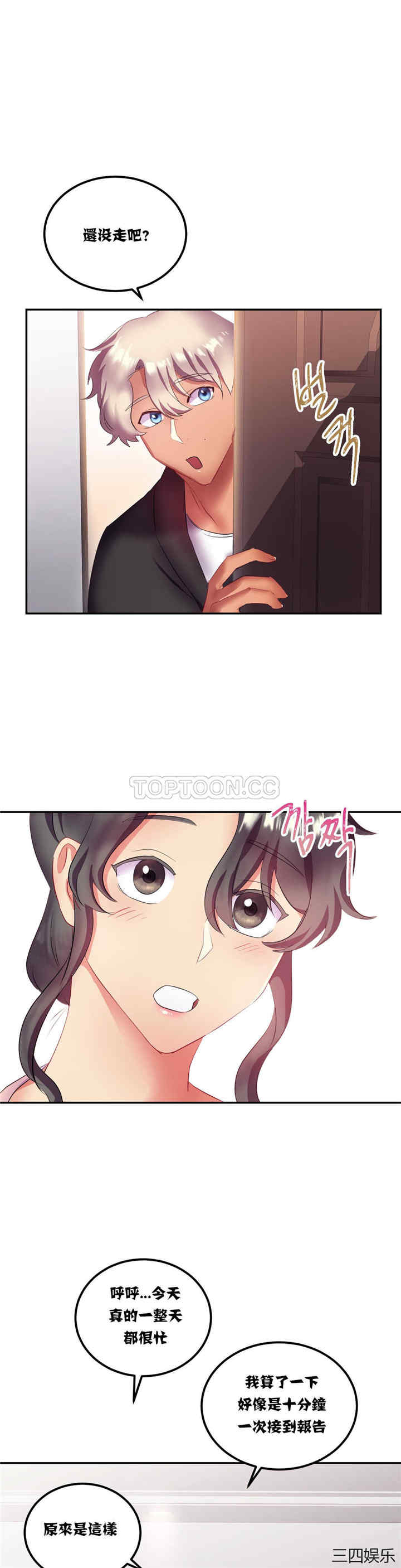 韩国漫画单身绯闻/剩女三十三韩漫_单身绯闻/剩女三十三-第13话在线免费阅读-韩国漫画-第13张图片