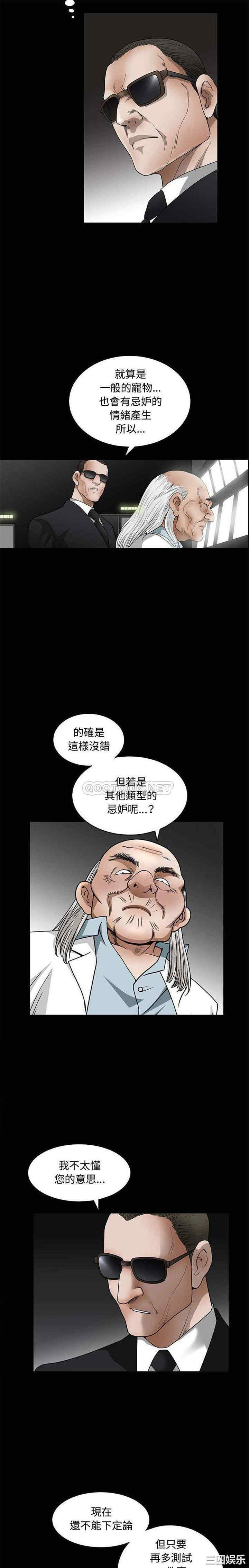 韩国漫画完美人偶韩漫_完美人偶-第26话在线免费阅读-韩国漫画-第12张图片