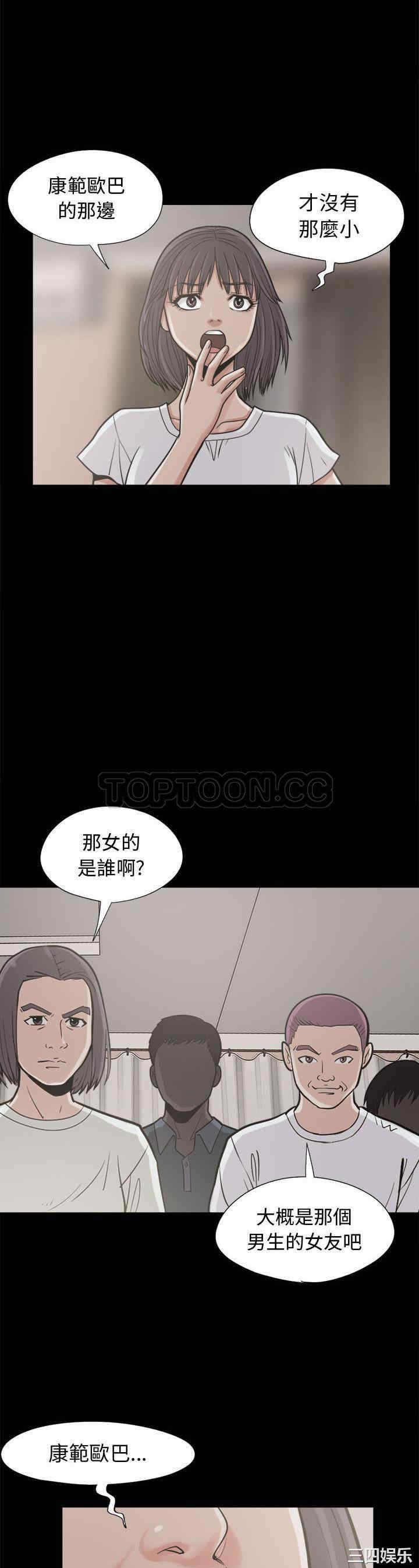 韩国漫画岛上拼图韩漫_岛上拼图-第10话在线免费阅读-韩国漫画-第23张图片
