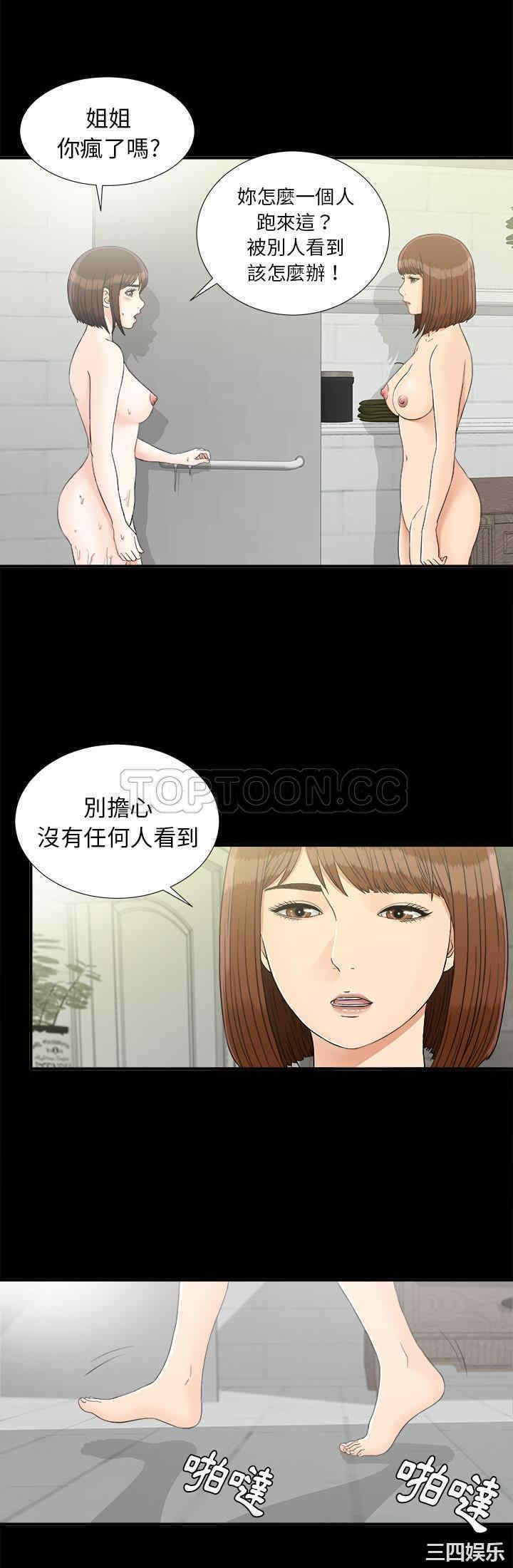 韩国漫画未亡人韩漫_未亡人-第41话在线免费阅读-韩国漫画-第3张图片