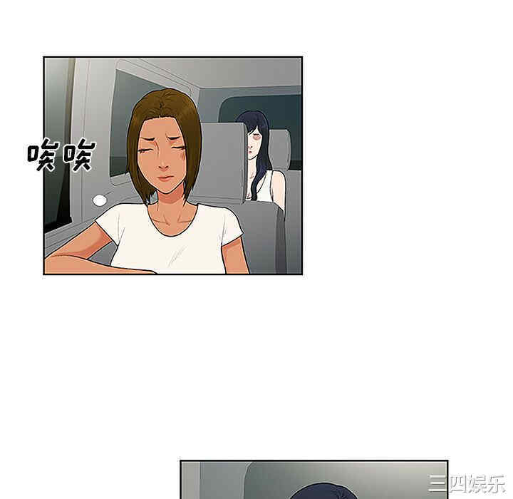韩国漫画被女神环绕的男人韩漫_被女神环绕的男人-第36话在线免费阅读-韩国漫画-第88张图片
