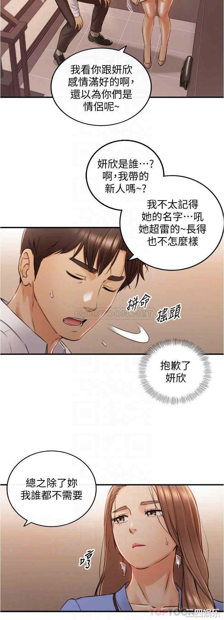 韩国漫画韩漫_正妹小主管-第99话在线免费阅读-韩国漫画-第5张图片