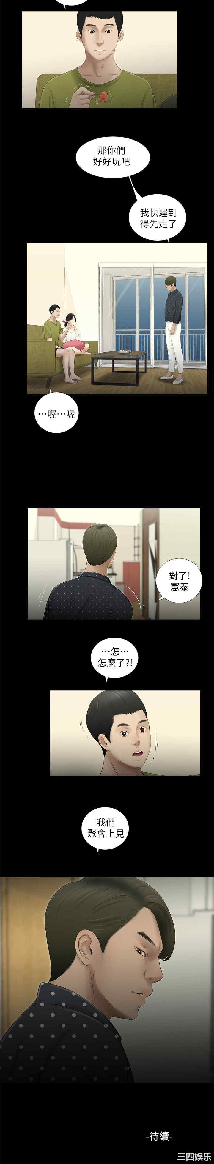 韩国漫画纯友谊韩漫_纯友谊-第14话在线免费阅读-韩国漫画-第17张图片