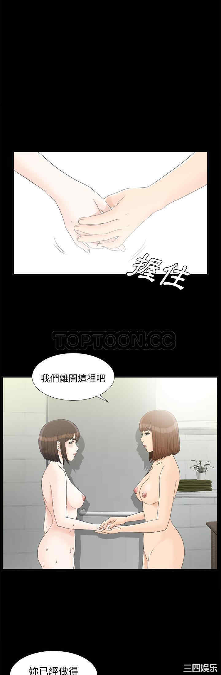 韩国漫画未亡人韩漫_未亡人-第41话在线免费阅读-韩国漫画-第4张图片