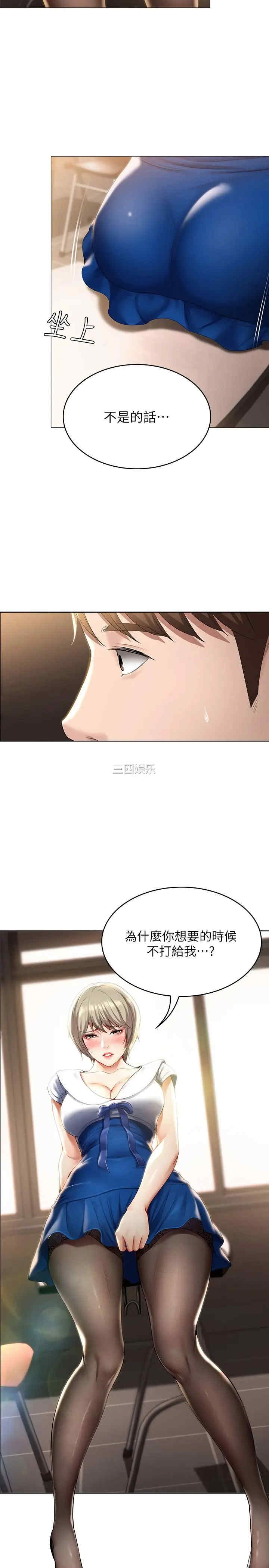 韩国漫画韩漫_寄宿日记-第30话在线免费阅读-韩国漫画-第2张图片