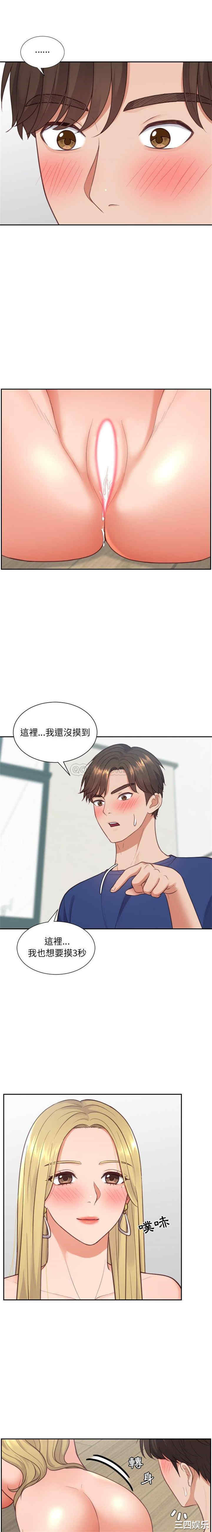 韩国漫画她的怪癖/奇奇怪怪的女友韩漫_她的怪癖/奇奇怪怪的女友-第18话在线免费阅读-韩国漫画-第19张图片