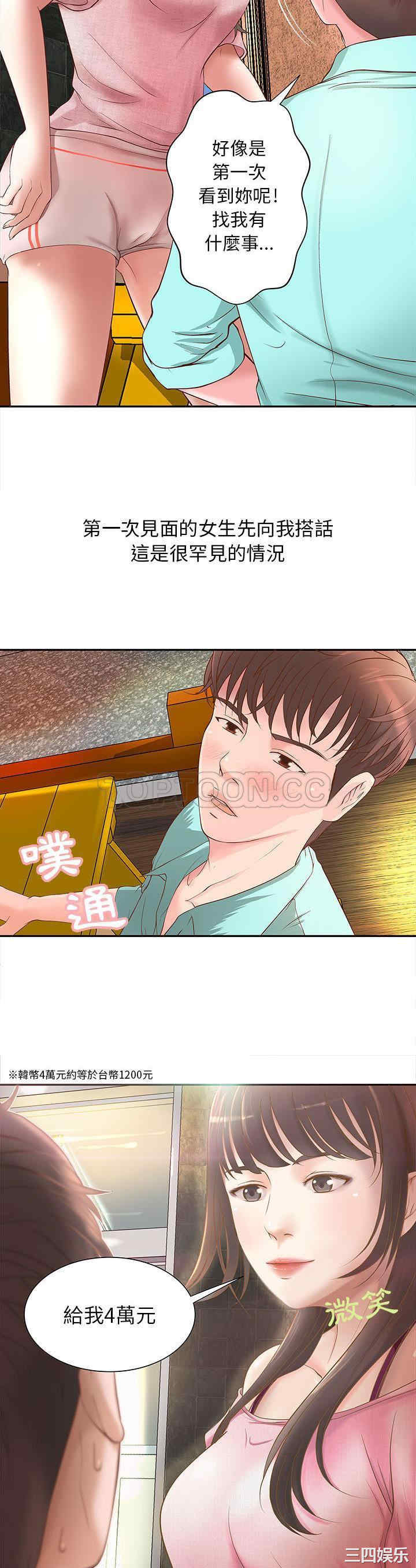 韩国漫画H俱乐部韩漫_H俱乐部-第一话在线免费阅读-韩国漫画-第20张图片