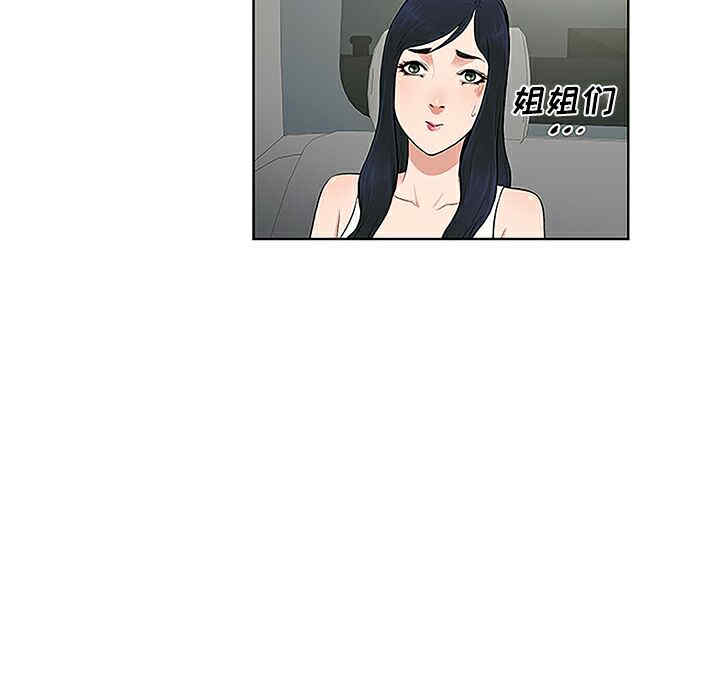 韩国漫画被女神环绕的男人韩漫_被女神环绕的男人-第36话在线免费阅读-韩国漫画-第89张图片
