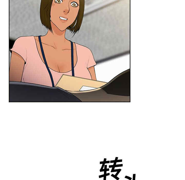 韩国漫画被女神环绕的男人韩漫_被女神环绕的男人-第4话在线免费阅读-韩国漫画-第11张图片