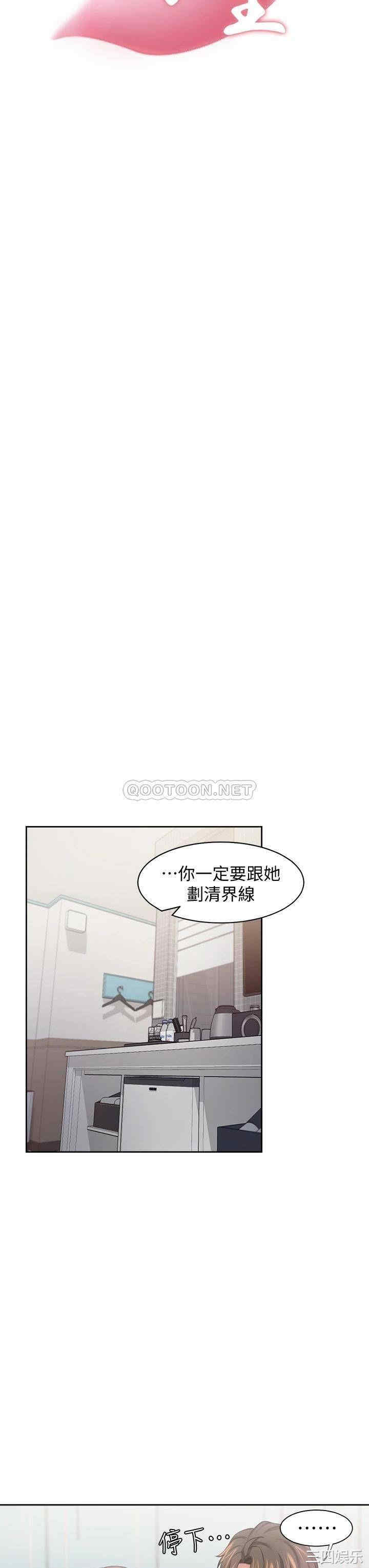 韩国漫画渴望：爱火难耐韩漫_渴望：爱火难耐-第59话在线免费阅读-韩国漫画-第13张图片