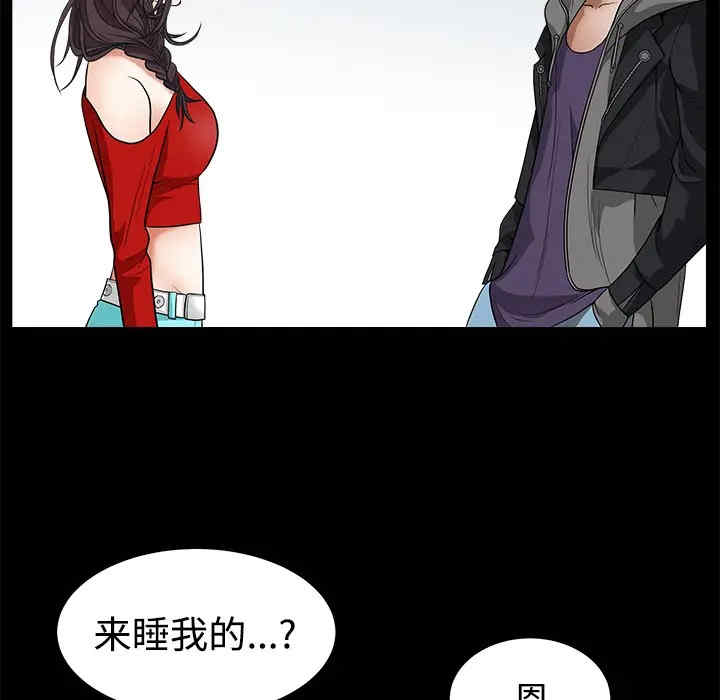 韩国漫画枷锁韩漫_枷锁-第21话在线免费阅读-韩国漫画-第62张图片