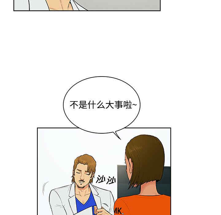 韩国漫画被女神环绕的男人韩漫_被女神环绕的男人-第26话在线免费阅读-韩国漫画-第63张图片