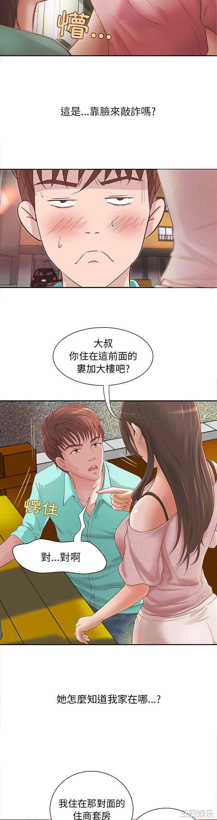 韩国漫画H俱乐部韩漫_H俱乐部-第一话在线免费阅读-韩国漫画-第21张图片