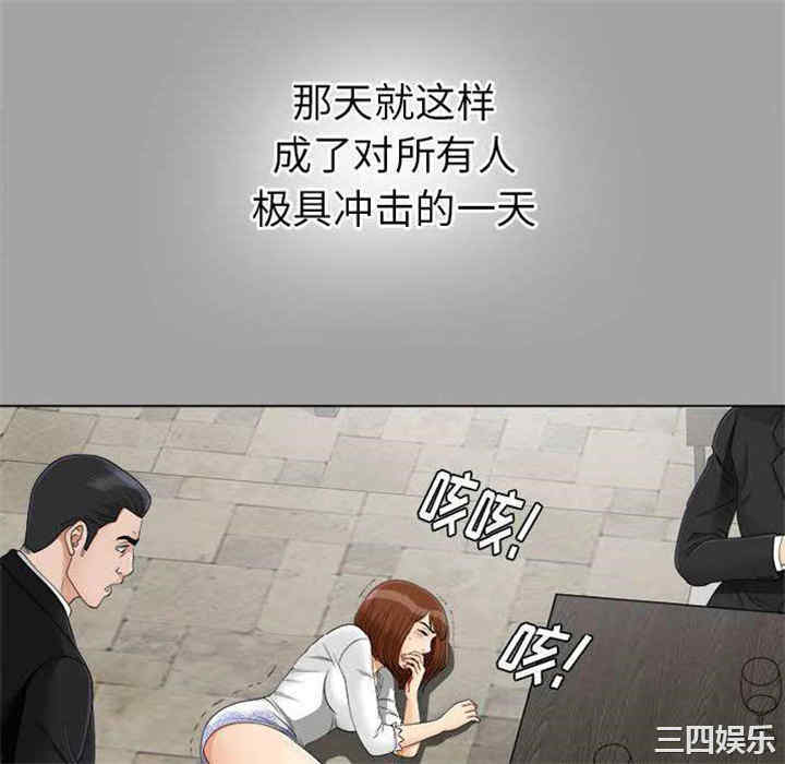 韩国漫画未亡人韩漫_未亡人-第27话在线免费阅读-韩国漫画-第58张图片