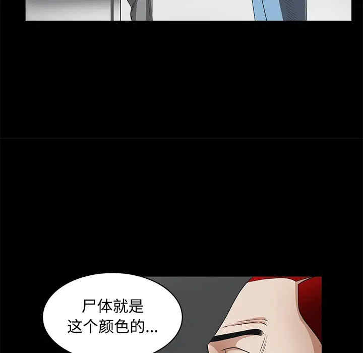 韩国漫画枷锁韩漫_枷锁-第26话在线免费阅读-韩国漫画-第20张图片