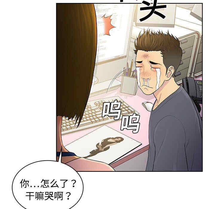 韩国漫画被女神环绕的男人韩漫_被女神环绕的男人-第4话在线免费阅读-韩国漫画-第12张图片