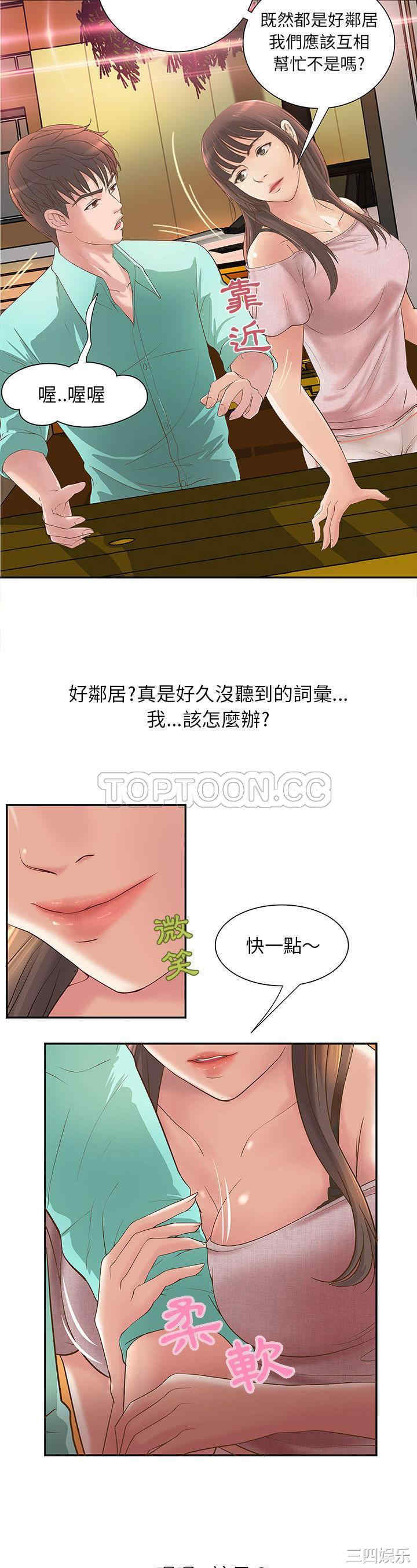 韩国漫画H俱乐部韩漫_H俱乐部-第一话在线免费阅读-韩国漫画-第22张图片