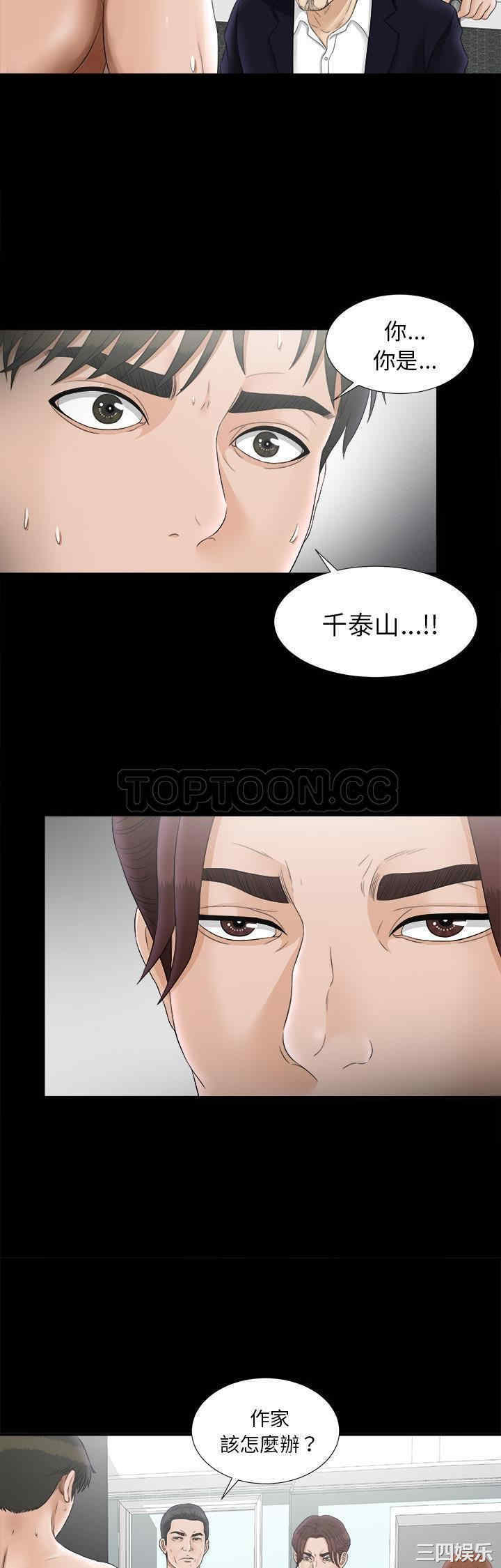 韩国漫画未亡人韩漫_未亡人-第50话在线免费阅读-韩国漫画-第3张图片