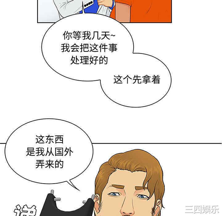 韩国漫画被女神环绕的男人韩漫_被女神环绕的男人-第26话在线免费阅读-韩国漫画-第64张图片