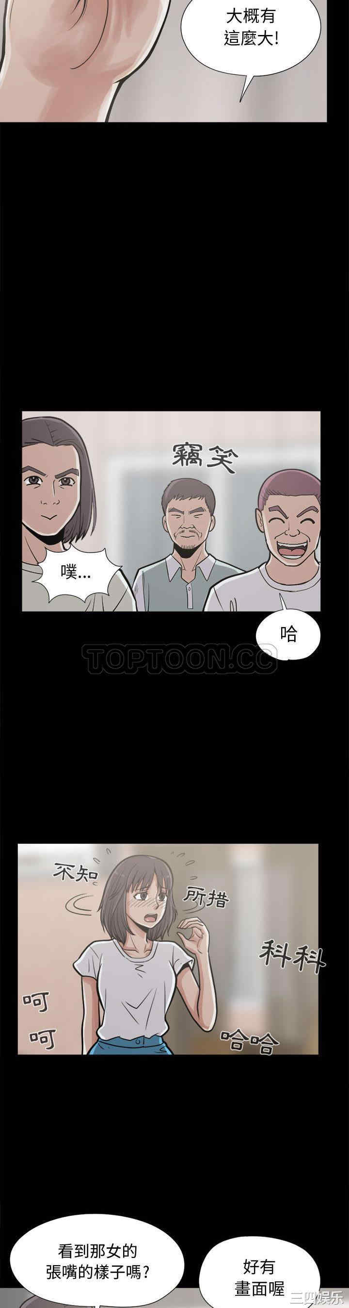 韩国漫画岛上拼图韩漫_岛上拼图-第10话在线免费阅读-韩国漫画-第25张图片