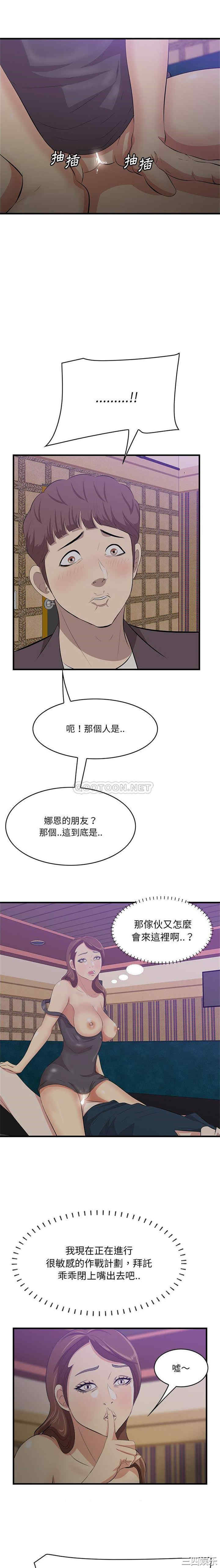 韩国漫画一口就好韩漫_一口就好-第43话在线免费阅读-韩国漫画-第5张图片