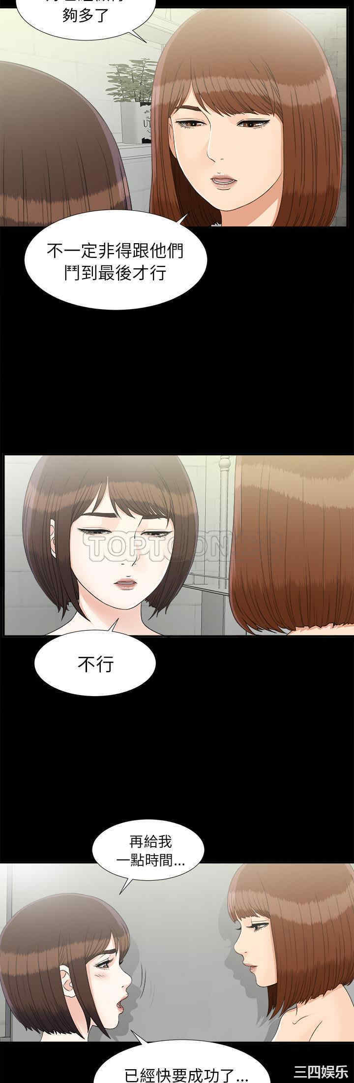 韩国漫画未亡人韩漫_未亡人-第41话在线免费阅读-韩国漫画-第5张图片
