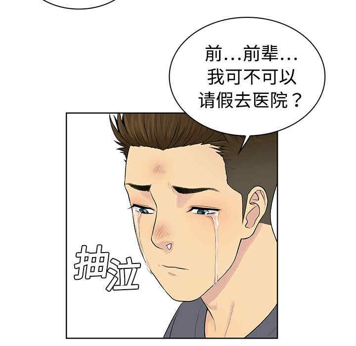 韩国漫画被女神环绕的男人韩漫_被女神环绕的男人-第4话在线免费阅读-韩国漫画-第13张图片