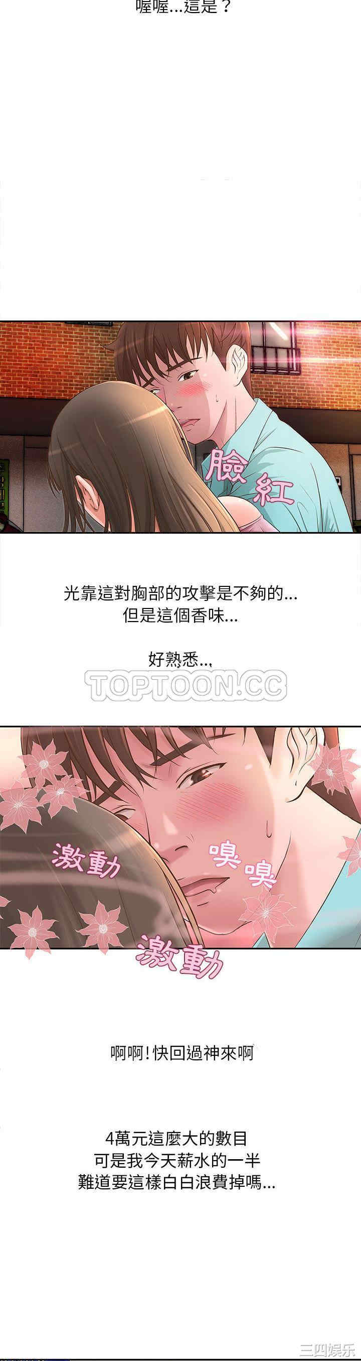 韩国漫画H俱乐部韩漫_H俱乐部-第一话在线免费阅读-韩国漫画-第23张图片