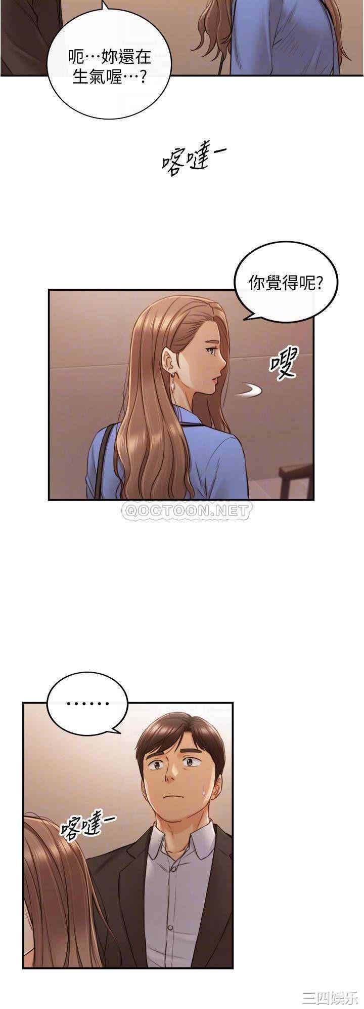 韩国漫画韩漫_正妹小主管-第99话在线免费阅读-韩国漫画-第7张图片