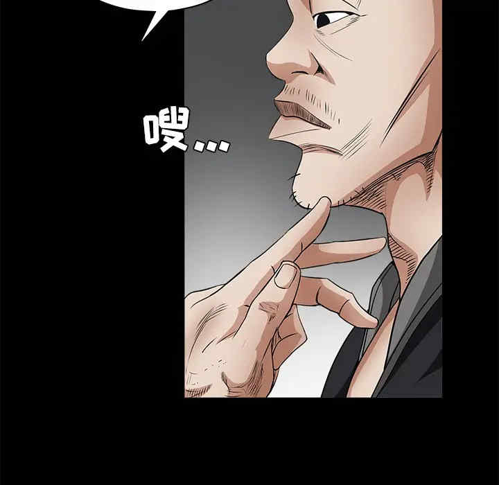 韩国漫画枷锁韩漫_枷锁-第26话在线免费阅读-韩国漫画-第21张图片