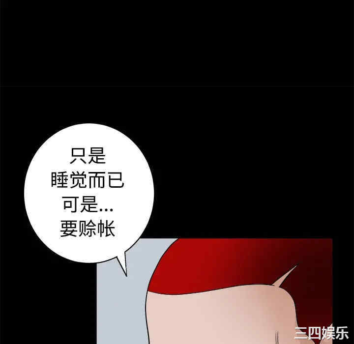 韩国漫画枷锁韩漫_枷锁-第21话在线免费阅读-韩国漫画-第64张图片