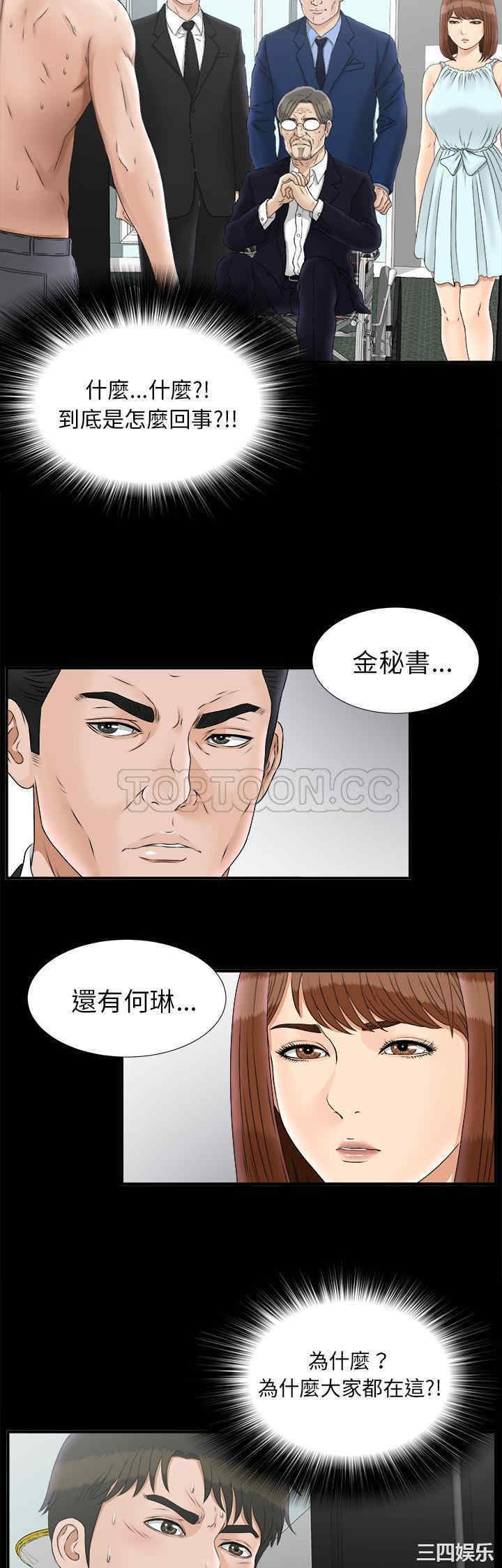韩国漫画未亡人韩漫_未亡人-第50话在线免费阅读-韩国漫画-第4张图片