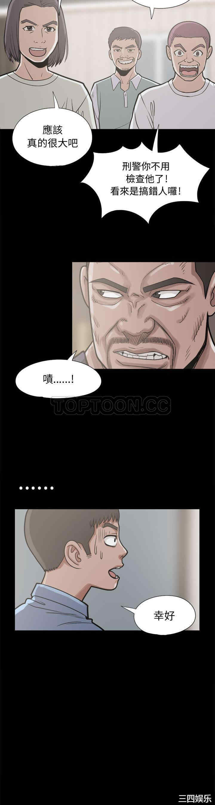 韩国漫画岛上拼图韩漫_岛上拼图-第10话在线免费阅读-韩国漫画-第26张图片