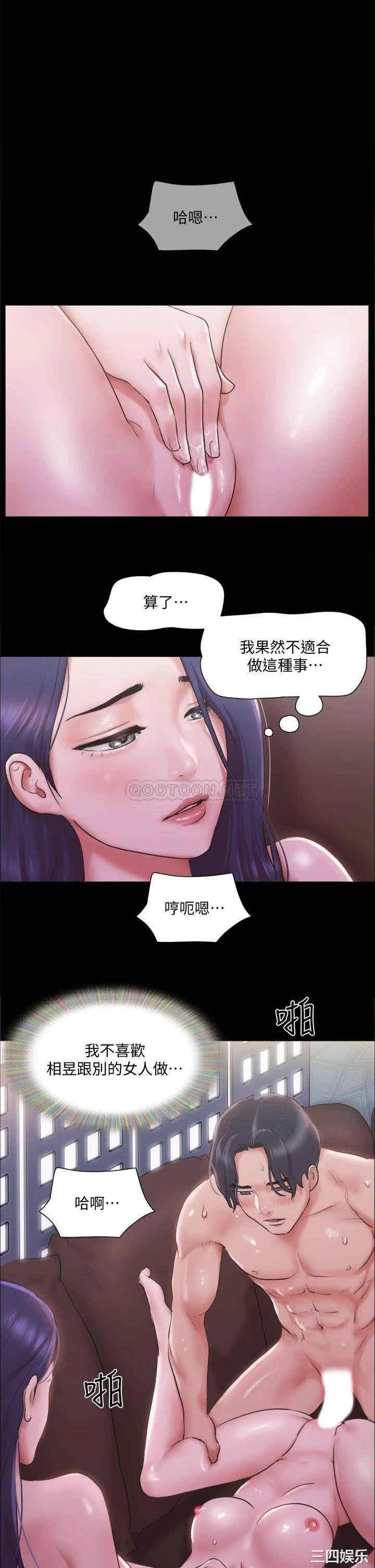 韩国漫画协议换爱/合意之下韩漫_协议换爱/合意之下-第102话在线免费阅读-韩国漫画-第1张图片