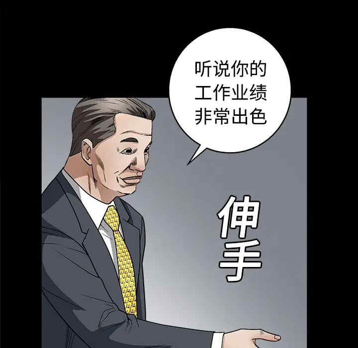 韩国漫画枷锁韩漫_枷锁-第12话在线免费阅读-韩国漫画-第102张图片
