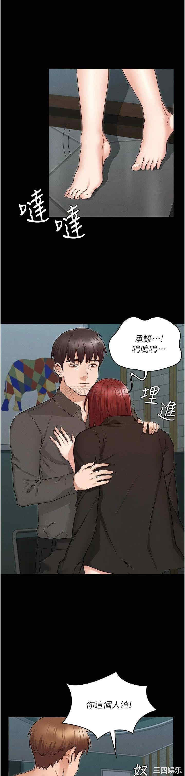 韩国漫画韩漫_教师体罚-第52话在线免费阅读-韩国漫画-第20张图片