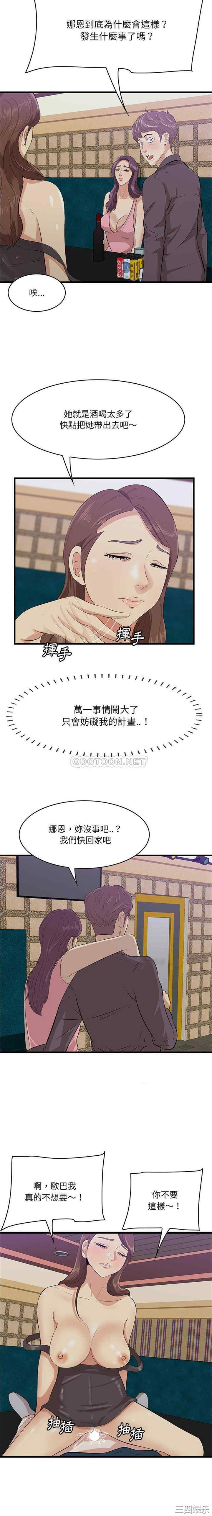 韩国漫画一口就好韩漫_一口就好-第43话在线免费阅读-韩国漫画-第6张图片