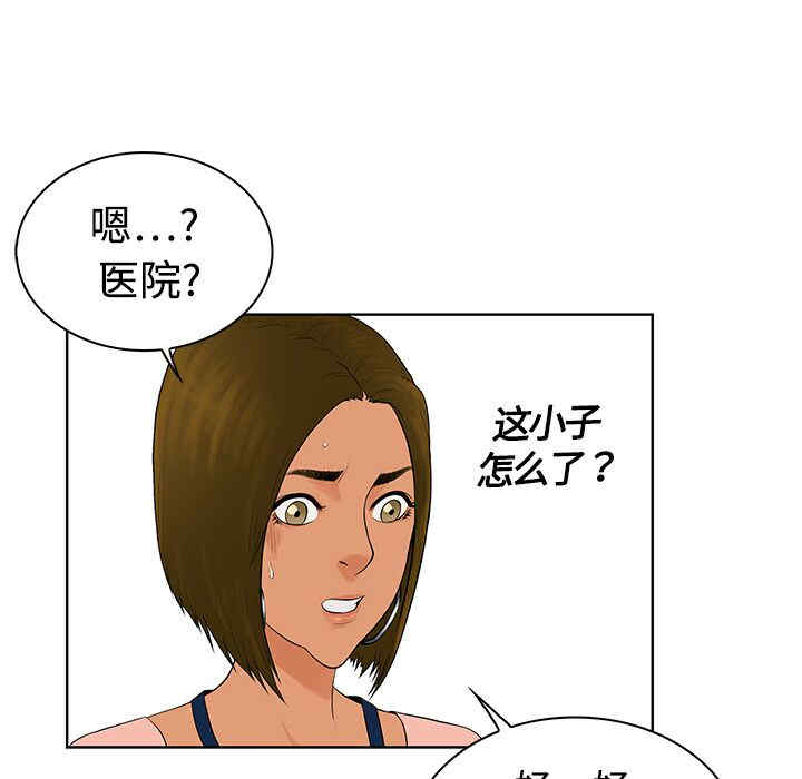 韩国漫画被女神环绕的男人韩漫_被女神环绕的男人-第4话在线免费阅读-韩国漫画-第14张图片