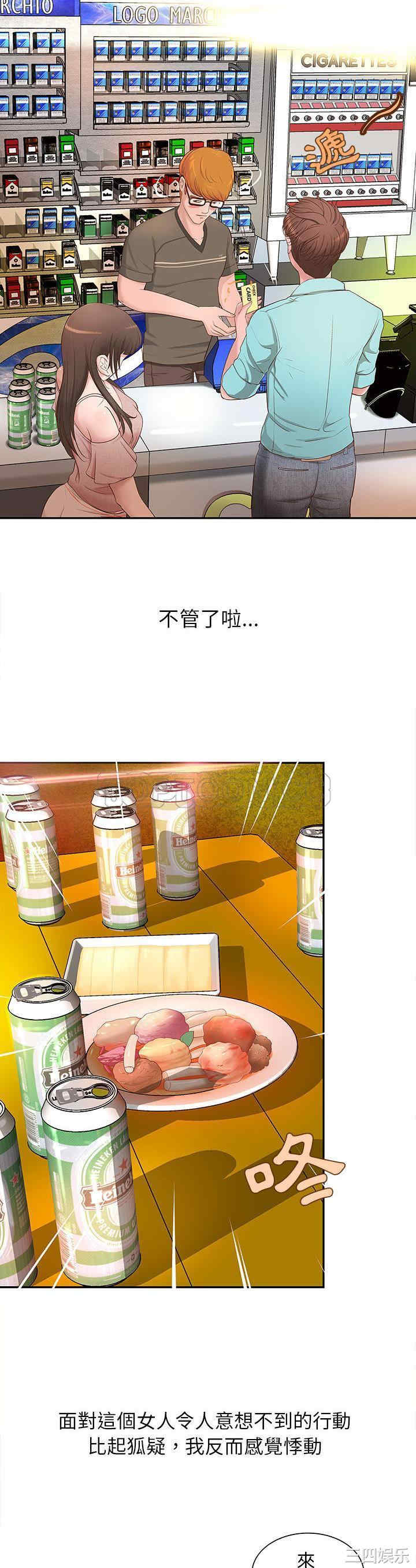 韩国漫画H俱乐部韩漫_H俱乐部-第一话在线免费阅读-韩国漫画-第24张图片