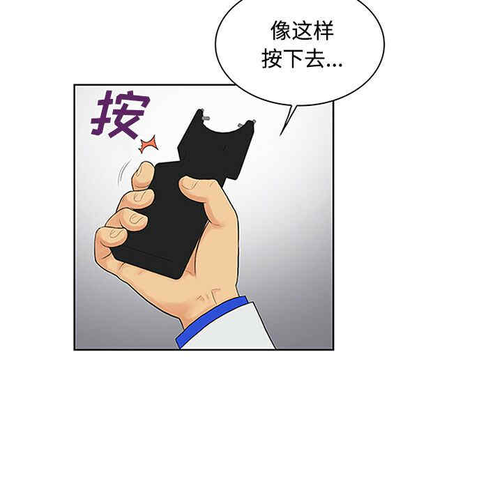 韩国漫画被女神环绕的男人韩漫_被女神环绕的男人-第26话在线免费阅读-韩国漫画-第66张图片