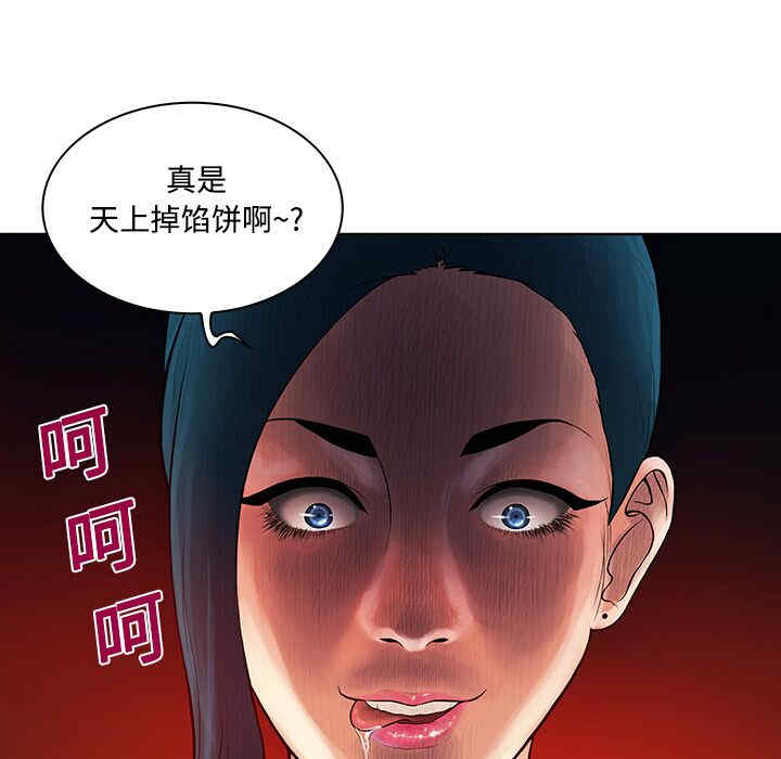 韩国漫画被女神环绕的男人韩漫_被女神环绕的男人-第15话在线免费阅读-韩国漫画-第44张图片