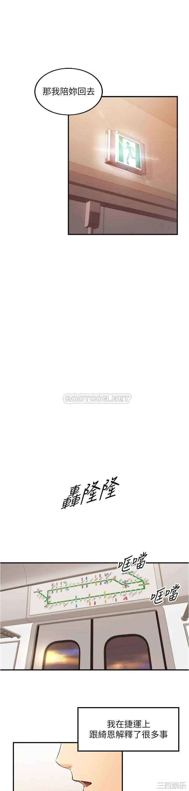 韩国漫画韩漫_正妹小主管-第99话在线免费阅读-韩国漫画-第8张图片