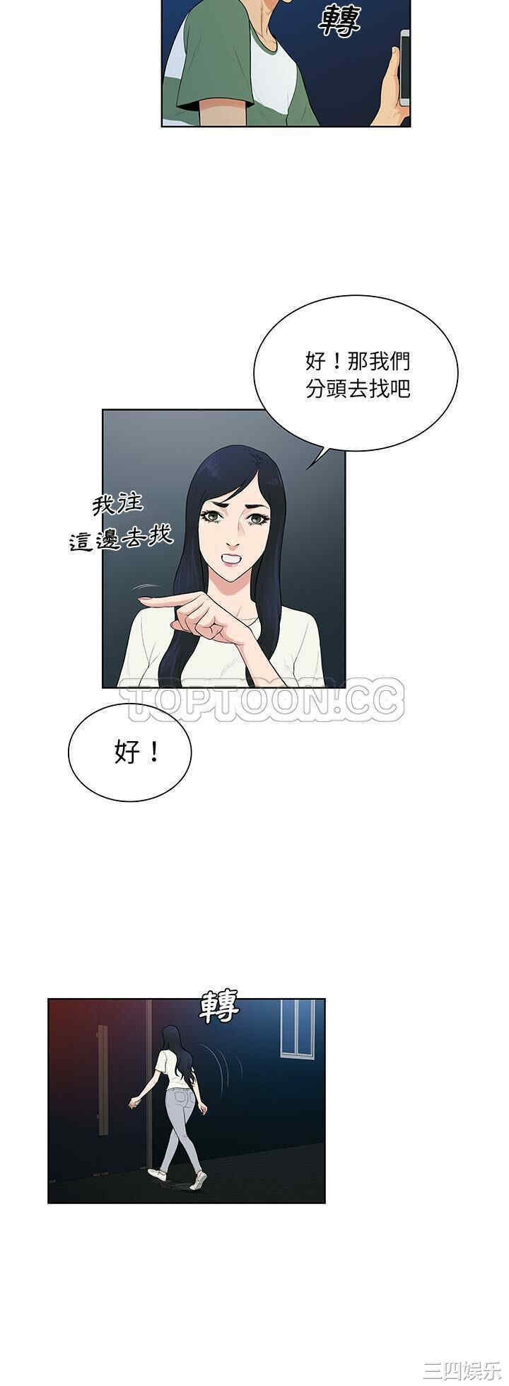 韩国漫画被女神环绕的男人韩漫_被女神环绕的男人-第52话在线免费阅读-韩国漫画-第2张图片