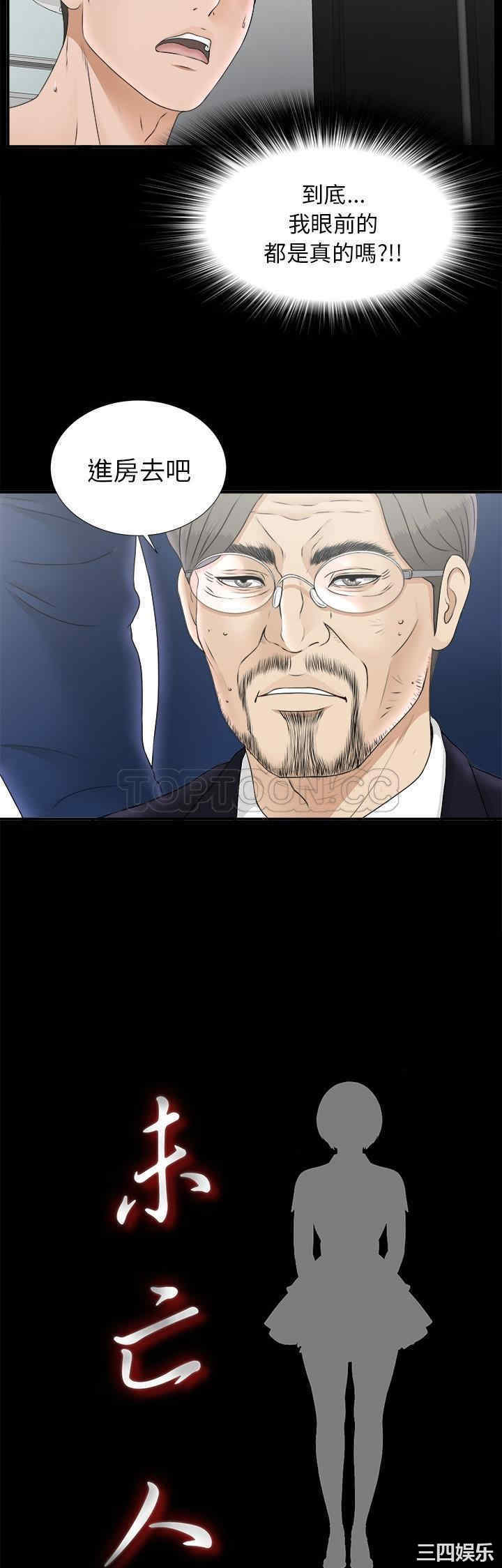 韩国漫画未亡人韩漫_未亡人-第50话在线免费阅读-韩国漫画-第5张图片