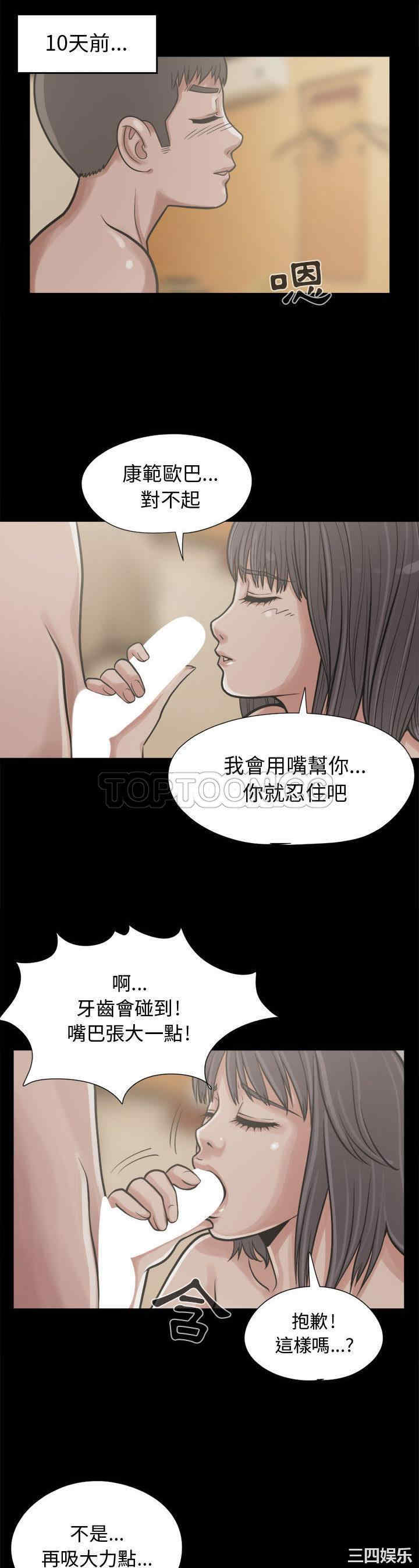 韩国漫画岛上拼图韩漫_岛上拼图-第10话在线免费阅读-韩国漫画-第27张图片